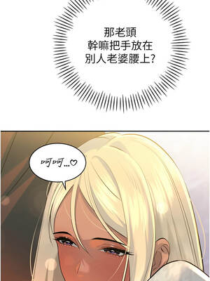 暴君會長的嬌媳們 28-29話_28_13_bmbj