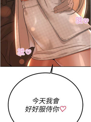 暴君會長的嬌媳們 28-29話_28_14_dege