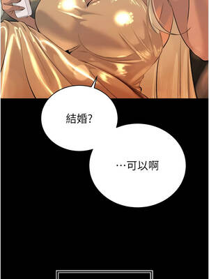 暴君會長的嬌媳們 28-29話_29_03_kkbl