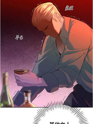 暴君會長的嬌媳們 28-29話_29_04_yytl