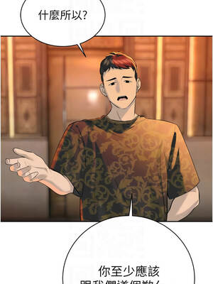 暴君會長的嬌媳們 28-29話_29_05_rlsa