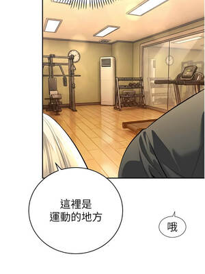 暴君會長的嬌媳們 28-29話_29_07_twjb