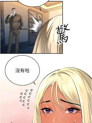 暴君會長的嬌媳們 28-29話_29_08_wqic