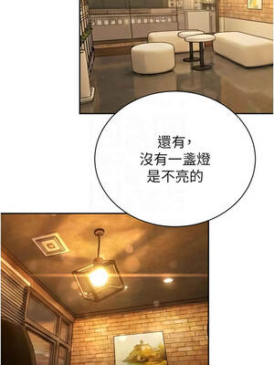 暴君會長的嬌媳們 28-29話_29_09_rpts