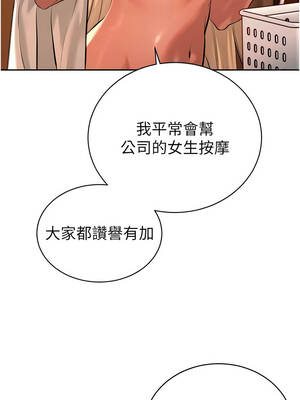 暴君會長的嬌媳們 28-29話_29_12_kety