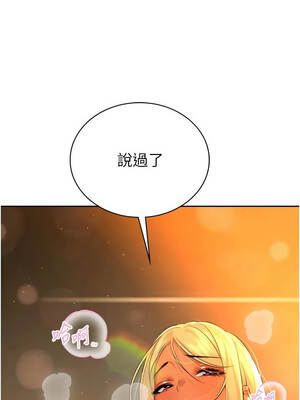 暴君會長的嬌媳們 28-29話_29_13_ueij