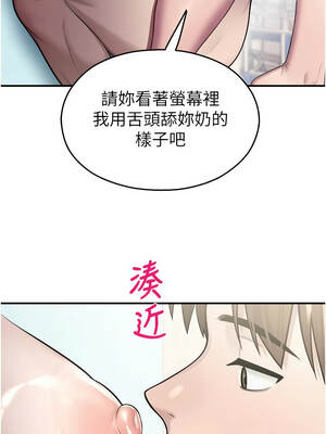 校園禁播角落 25-26話_26_03_omwx