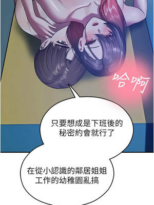 校園禁播角落 25-26話_26_13_hfcv