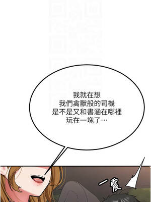 新生老司機 23-24話_24_11_pwht