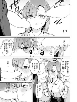 [あおむし] 裏寝台特急らんこう_118_yebf