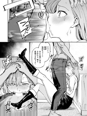 [あおむし] 裏寝台特急らんこう_119_uqsb