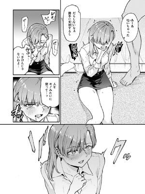 [あおむし] 裏寝台特急らんこう_121_tphr