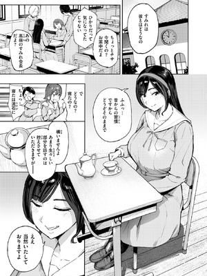 [きつぎ] お嬢様の品格_257_uyiv