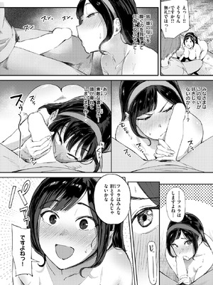 [きつぎ] お嬢様の品格_264_wbve