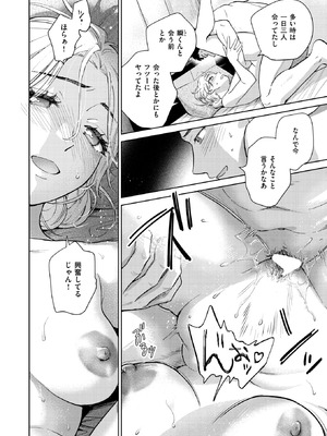 [どらのやま] みがわりウィークエンド_080_svfh