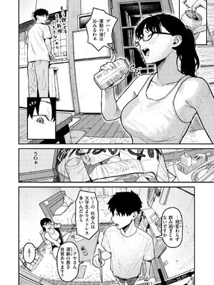 [トン子] 隣人以上、恋人未満。_136_vgsb