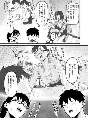 [トン子] 隣人以上、恋人未満。_137_pxcj