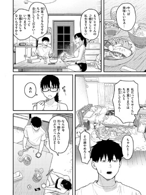 [トン子] 隣人以上、恋人未満。_138_iiqq