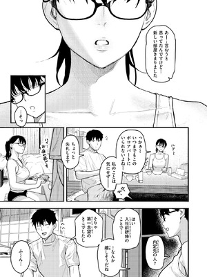 [トン子] 隣人以上、恋人未満。_139_pbvf