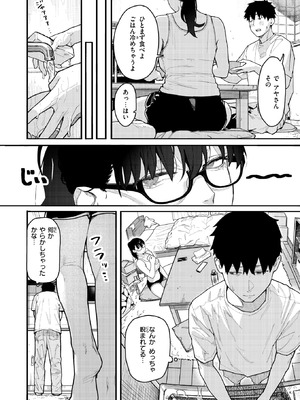 [トン子] 隣人以上、恋人未満。_140_gjya