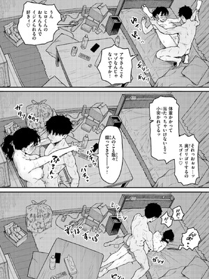 [トン子] 隣人以上、恋人未満。_150_gntg