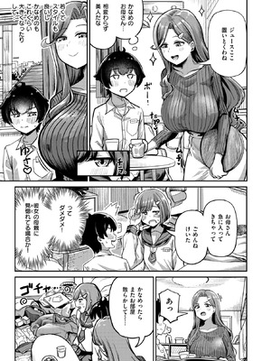 [パンダエキス] ママで発散しましょうね_037_mwrr