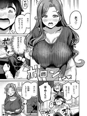 [パンダエキス] ママで発散しましょうね_039_rmno