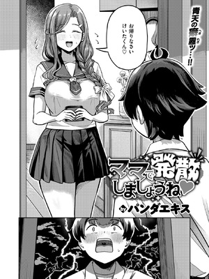 [パンダエキス] ママで発散しましょうね_042_xyjo