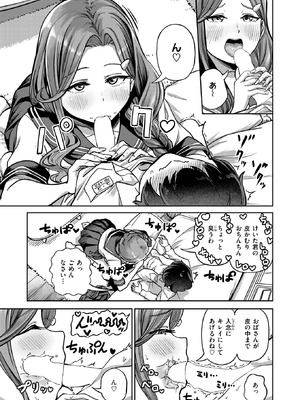 [パンダエキス] ママで発散しましょうね_045_etjr