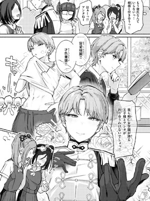 [まっくてん！] 犬系！？王子様_198_vyjb