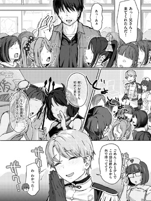 [まっくてん！] 犬系！？王子様_200_ogyw