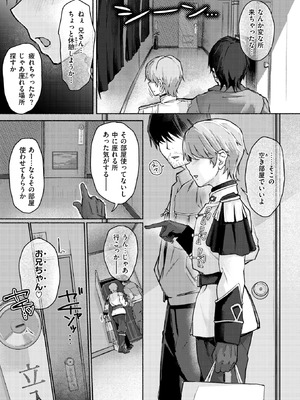 [まっくてん！] 犬系！？王子様_203_fnom