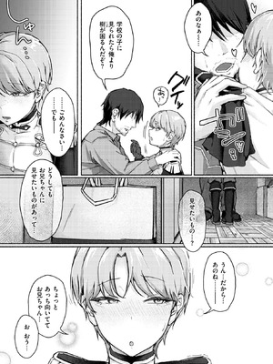 [まっくてん！] 犬系！？王子様_205_vqoa