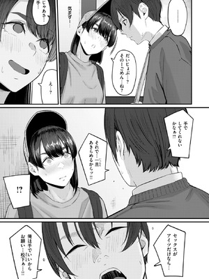 [田スケ] インモラリスフレンズ_231_sfjk