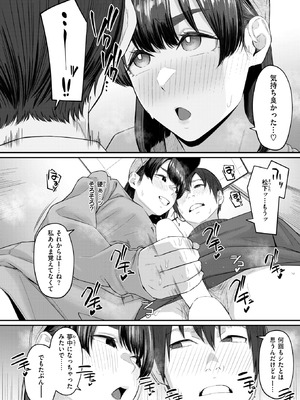 [田スケ] インモラリスフレンズ_236_dbot