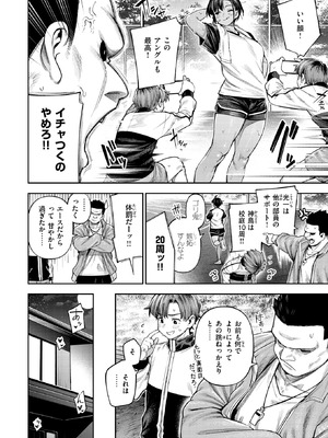 [戌森四朗] ●REC 小麦色の先輩_089_lakq