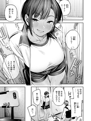 [戌森四朗] ●REC 小麦色の先輩_096_hjej