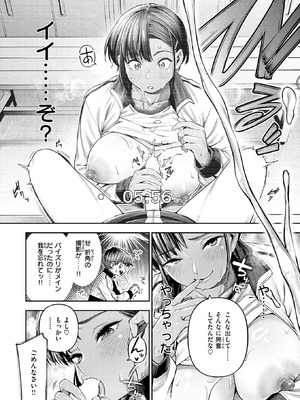 [戌森四朗] ●REC 小麦色の先輩_099_uktn