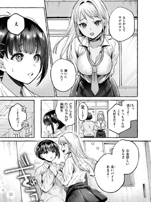 [背中が尻] 堕ちる 前編_011_rbtw