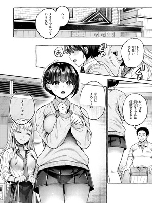 [背中が尻] 堕ちる 前編_012_akoy