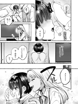 [背中が尻] 堕ちる 前編_023_utvx