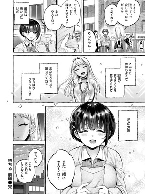 [背中が尻] 堕ちる 前編_034_wanf