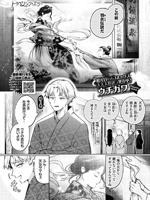 [ウチガワ] トラベリング・エラー