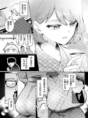 [ウチガワ] トラベリング・エラー_008_rscj