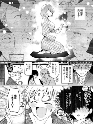 [ウチガワ] トラベリング・エラー_009_pyqb