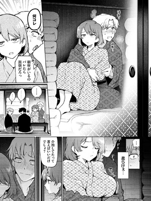 [ウチガワ] トラベリング・エラー_012_hlpv