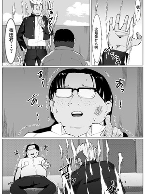 [Mamekkusei] TS Yankee Shoujo no MatsuroTSヤンキー少女の末路_03_vxva