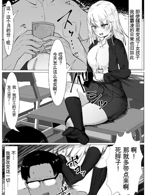 [Mamekkusei] TS Yankee Shoujo no MatsuroTSヤンキー少女の末路_05_vdbd