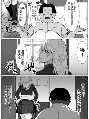 [Mamekkusei] TS Yankee Shoujo no MatsuroTSヤンキー少女の末路_06_amfc