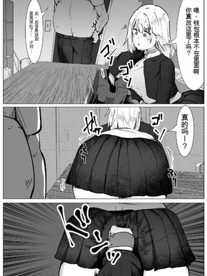 [Mamekkusei] TS Yankee Shoujo no MatsuroTSヤンキー少女の末路_07_ukam